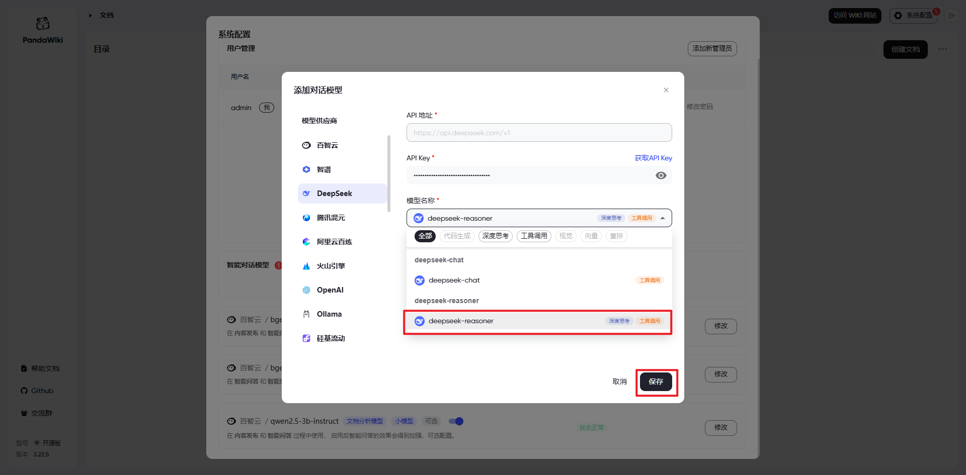 image-20250928103623272