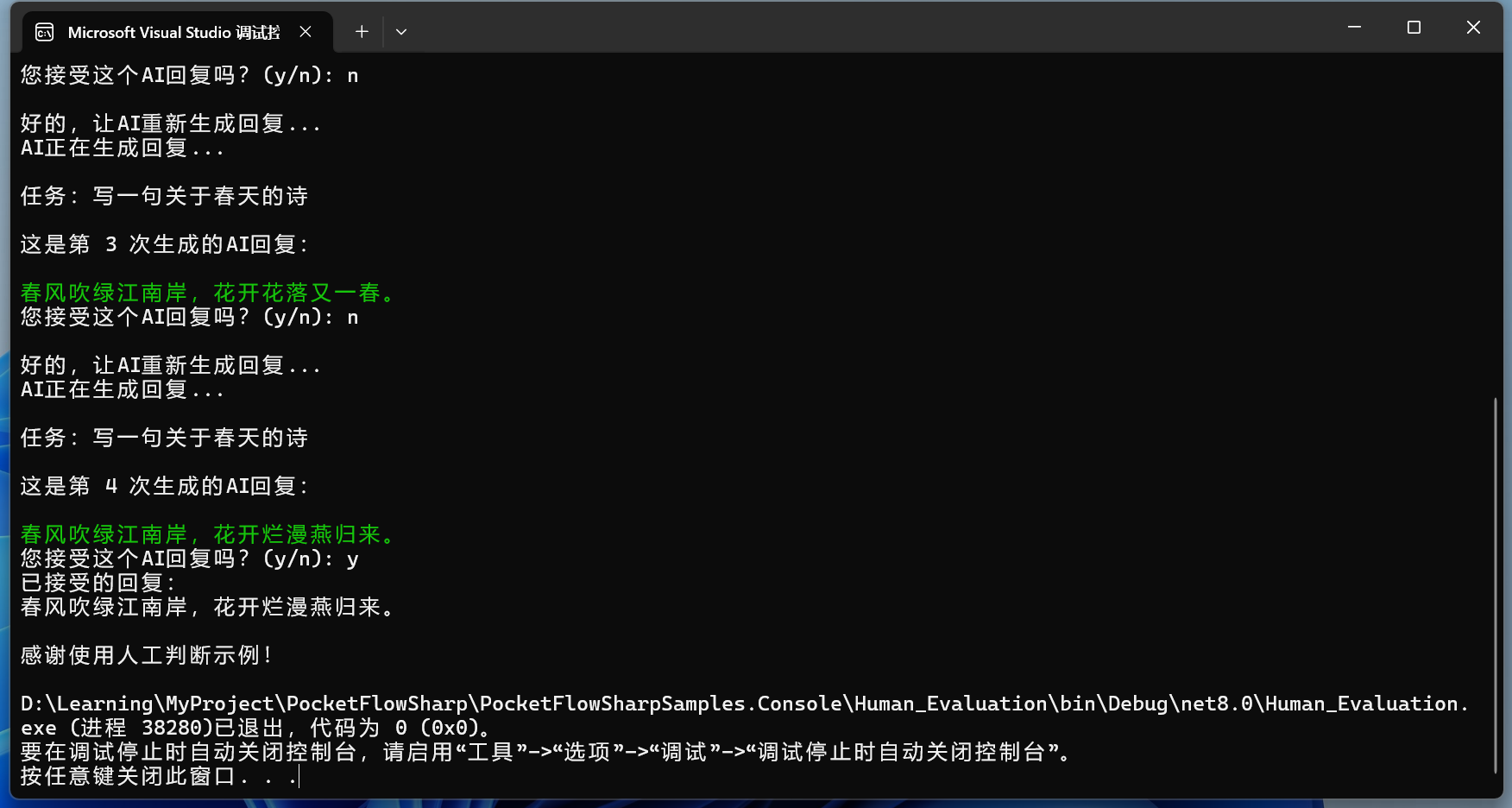 image-20250516142438960