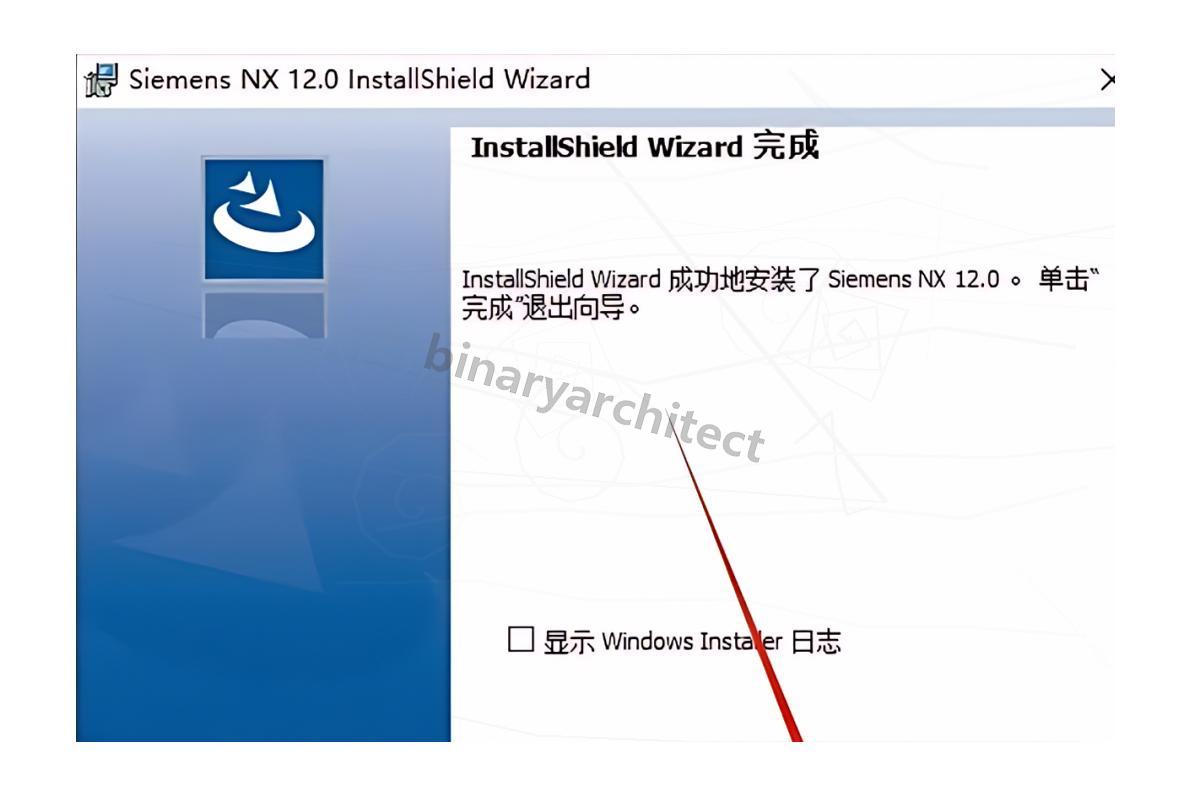 UG NX 12.0下载安装教程(附安装包)UG NX 12.0安装步骤(保姆级)