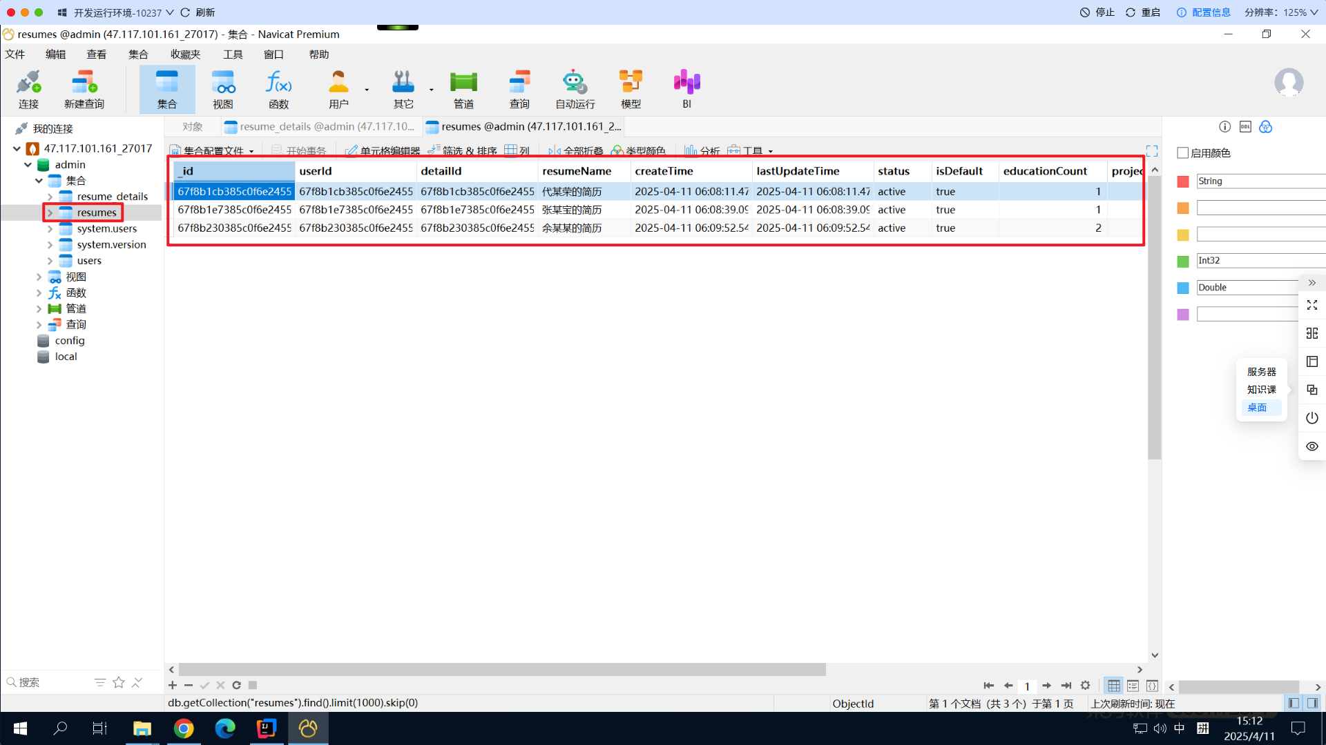 Snipaste_2025-04-11_15-12-57.png