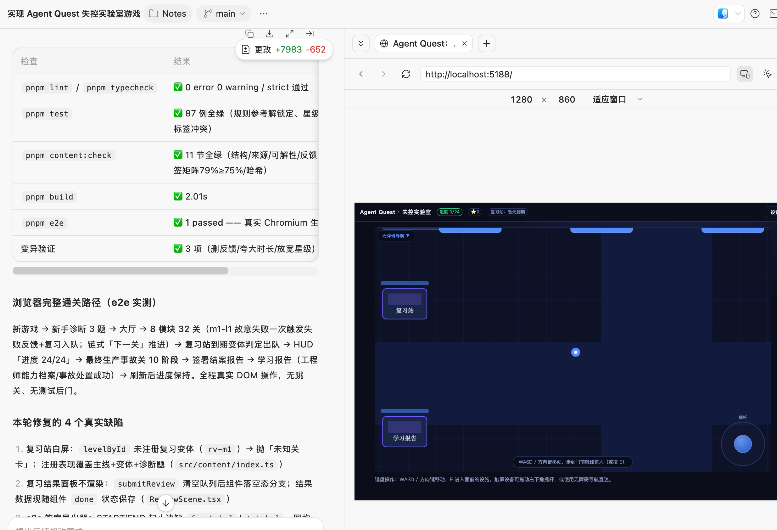 GLM-5.3 打开真实浏览器验证 Agent Quest 完整通关流程