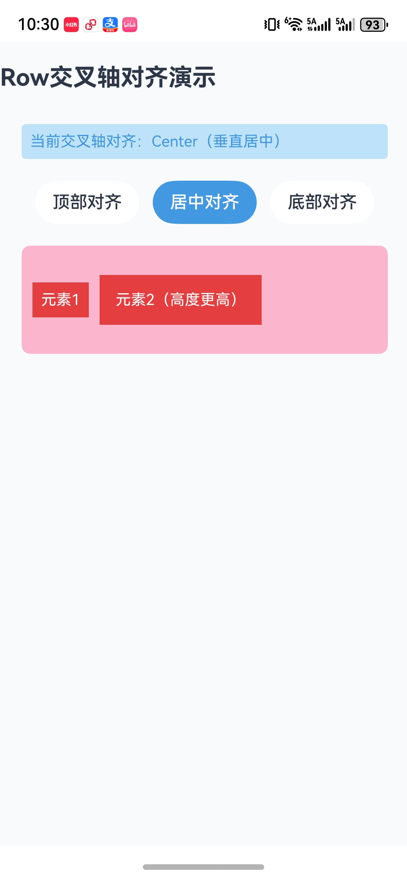 Row交叉轴_20260126_103028