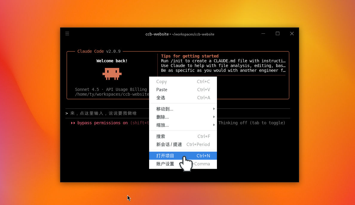 Claude Code 支持多开,并行工作。