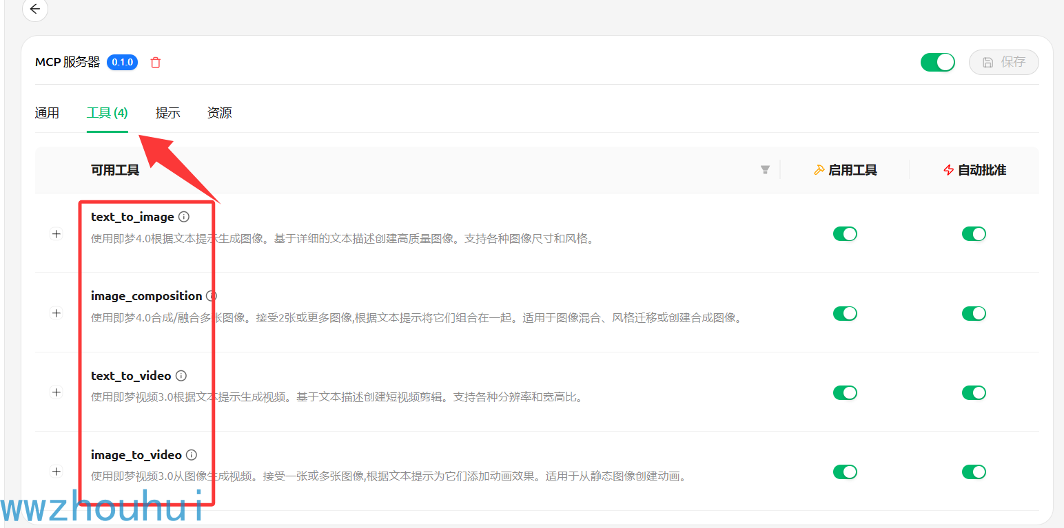 image-20251114205145614