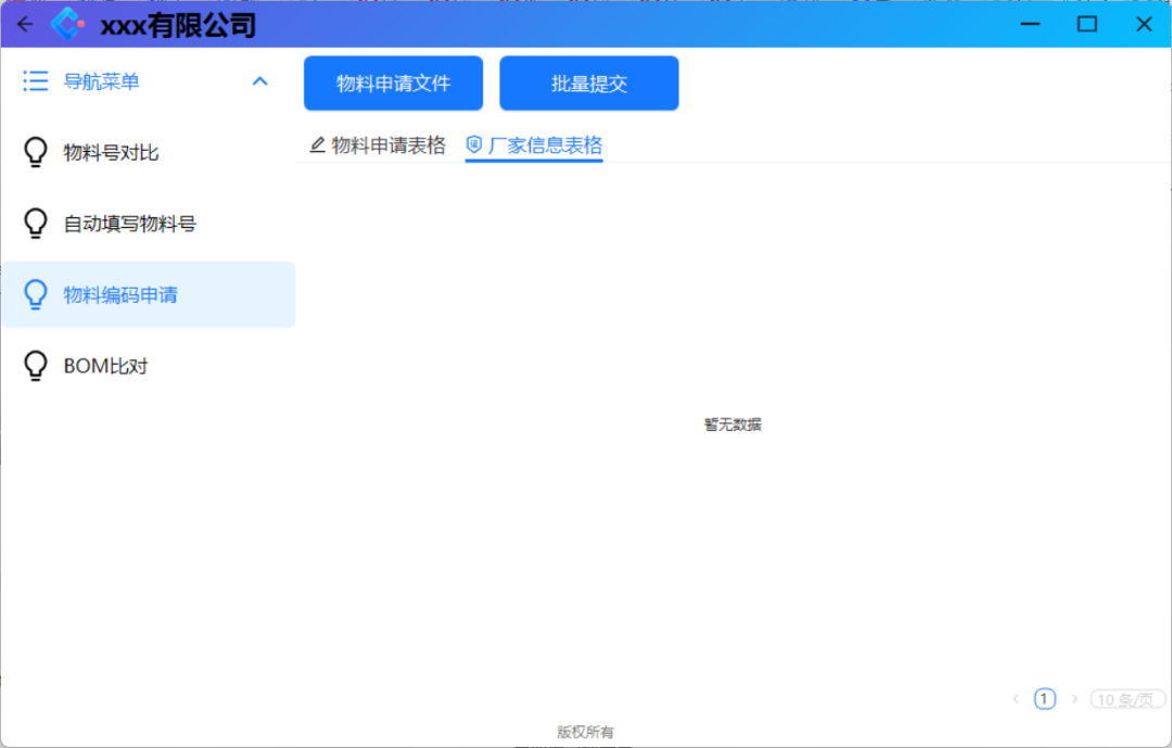 WinForm + AntdUI 实现物料编码自动填充，彻底告别手工 BOM