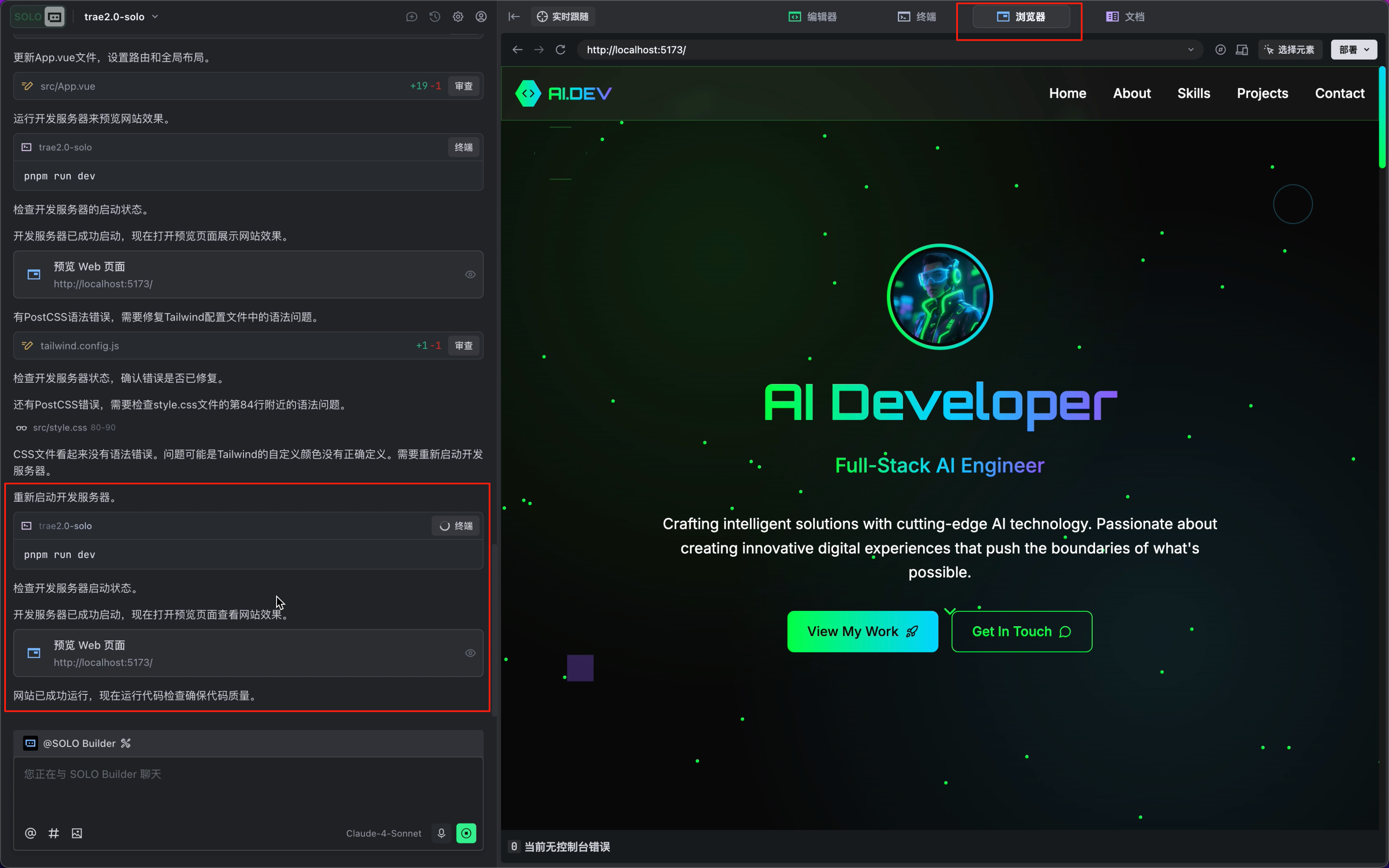 自动重新运行并预览