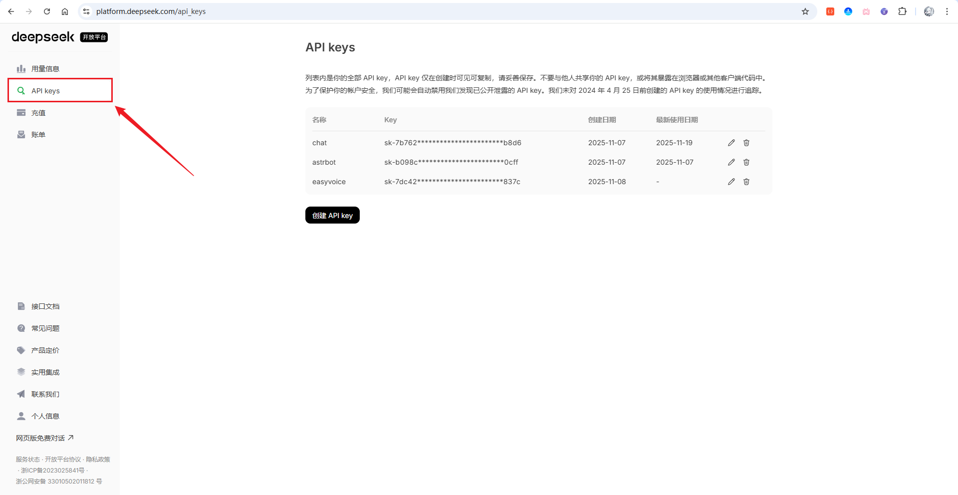 image-20251123212412923