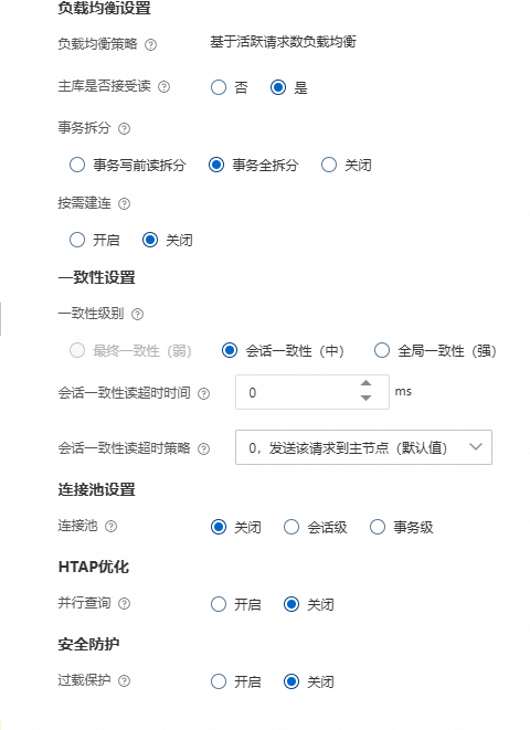 事务全拆分