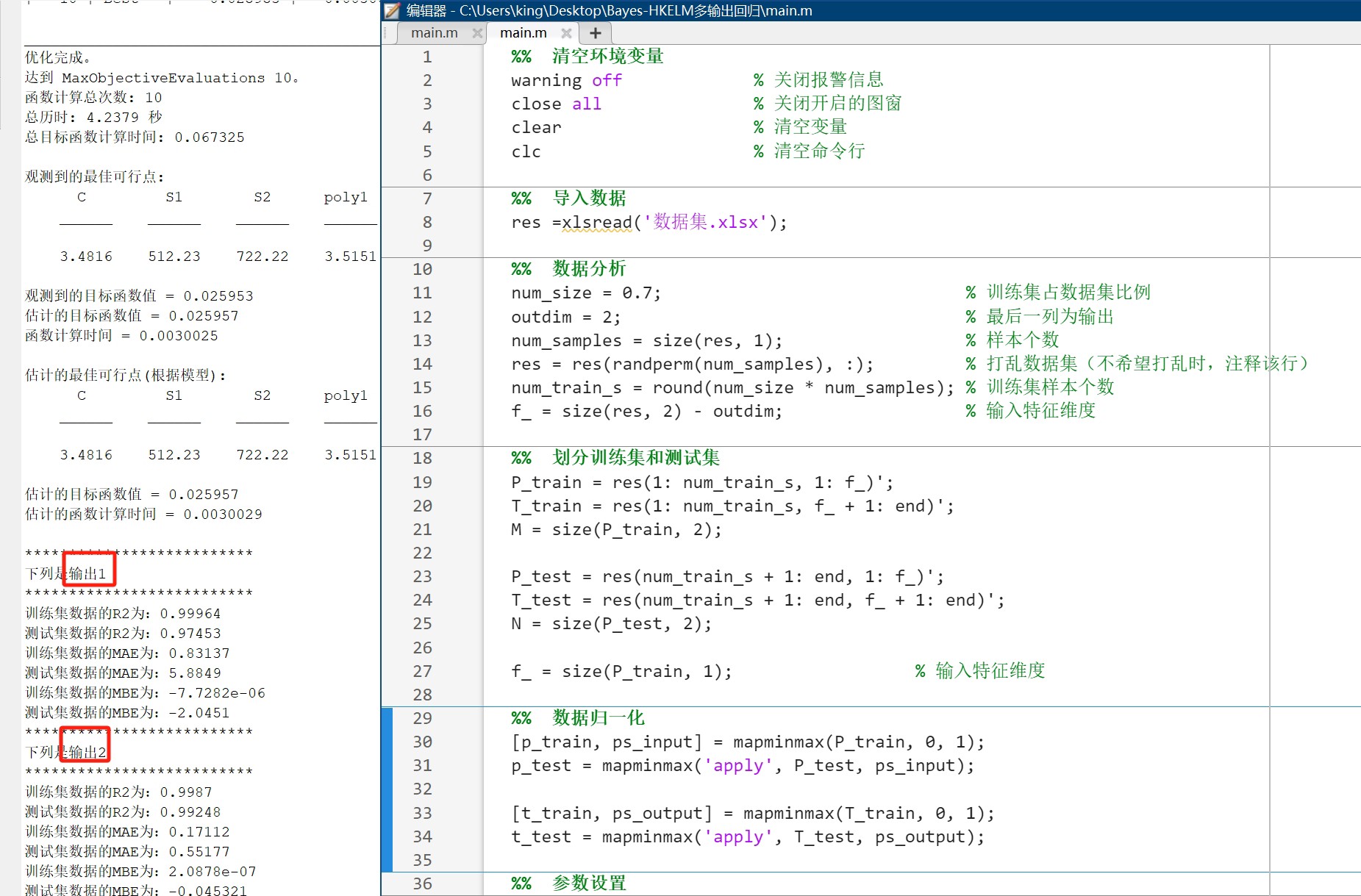 探索Bayes-HKELM多输出回归:MATLAB实战-CSDN博客