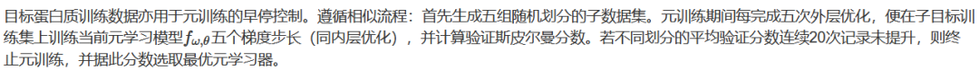 通过小样本学习利用少量湿实验数据提升蛋白质语言模型效率