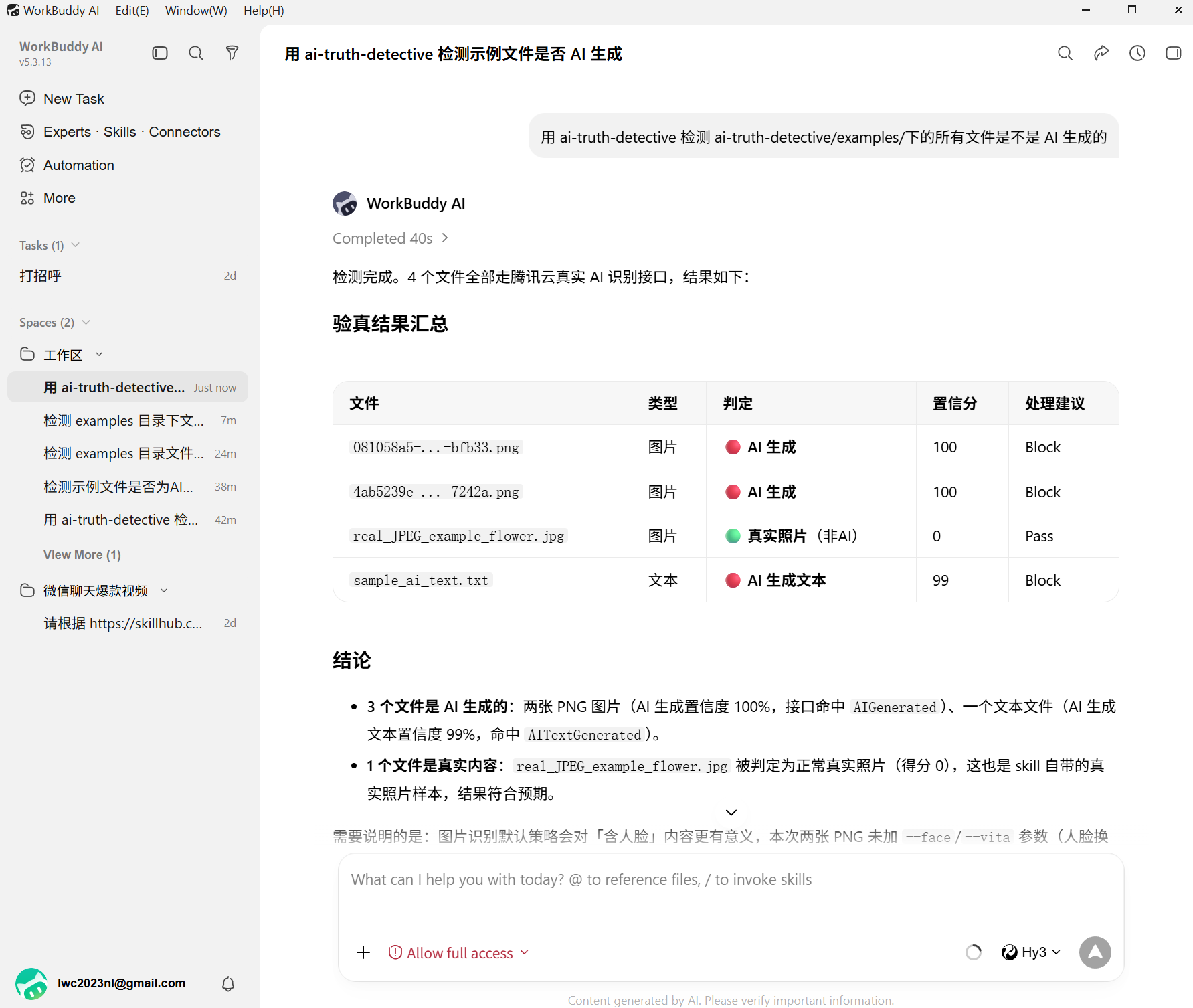 请在此添加图片描述