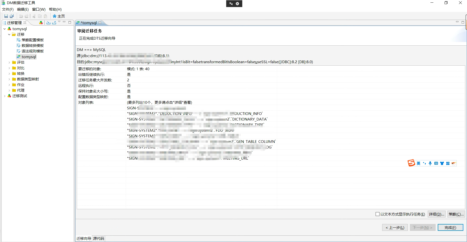 达梦数据库迁移mysql指南_达梦数据库迁移到mysql-CSDN博客