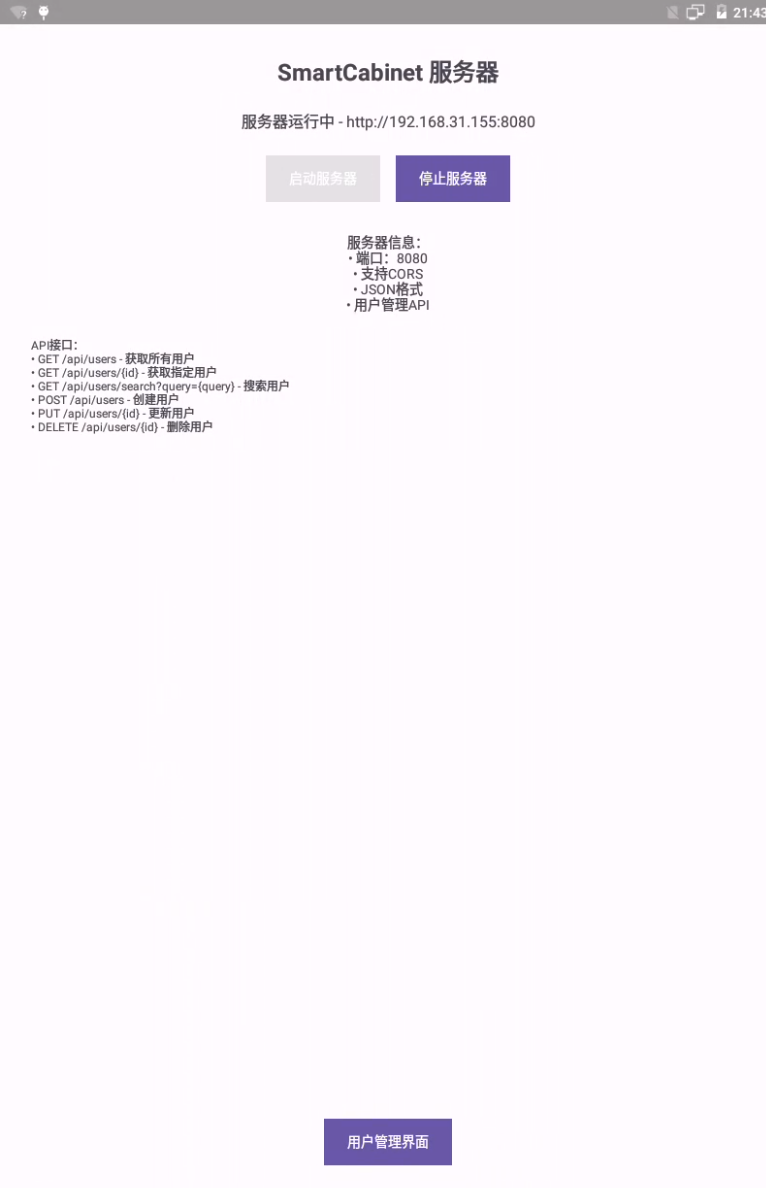 image-20250815214328275