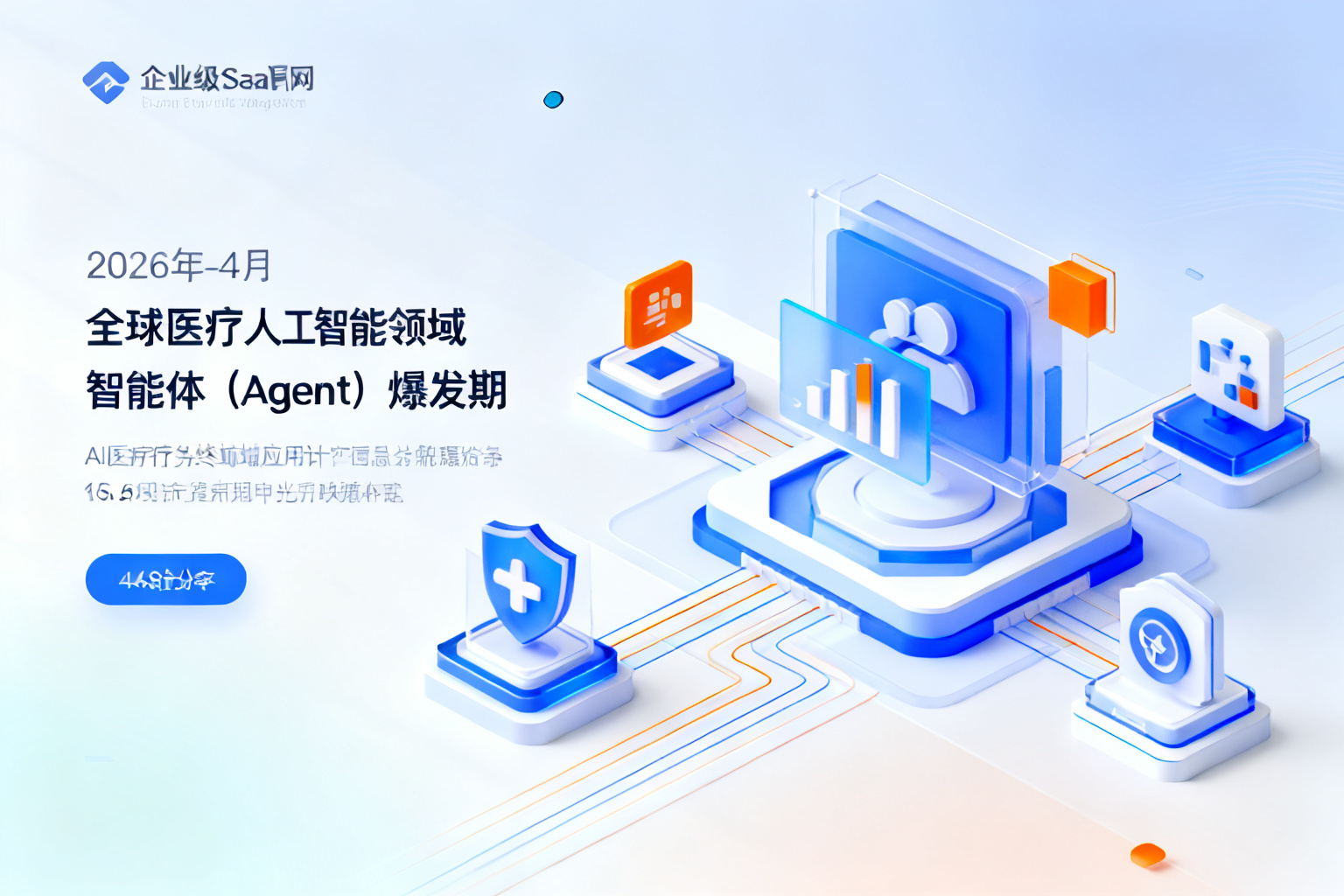 配图2