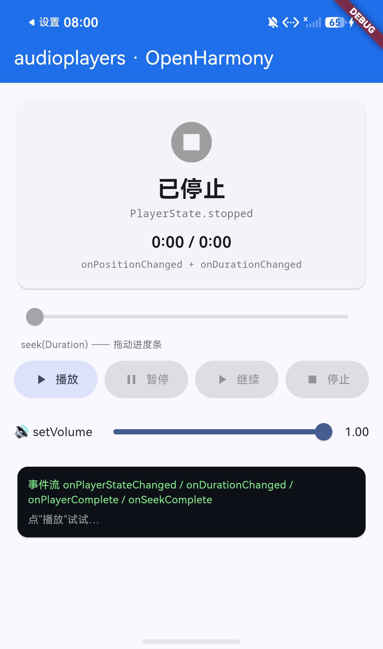 初始停止状态