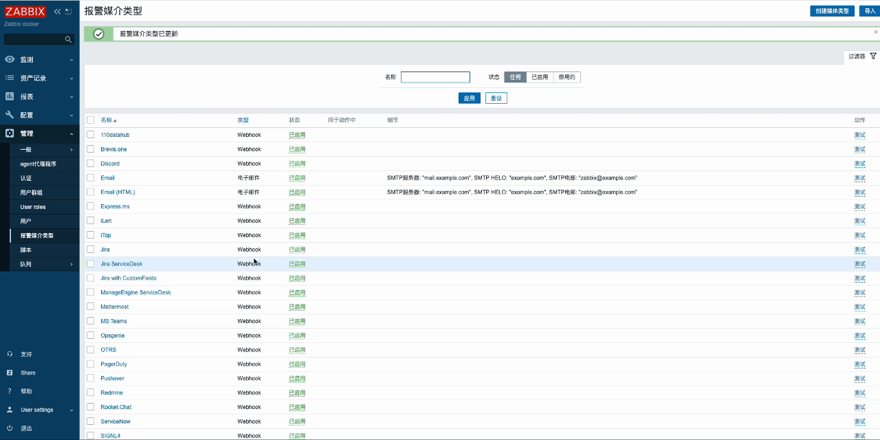 zabbix-event-4.gif