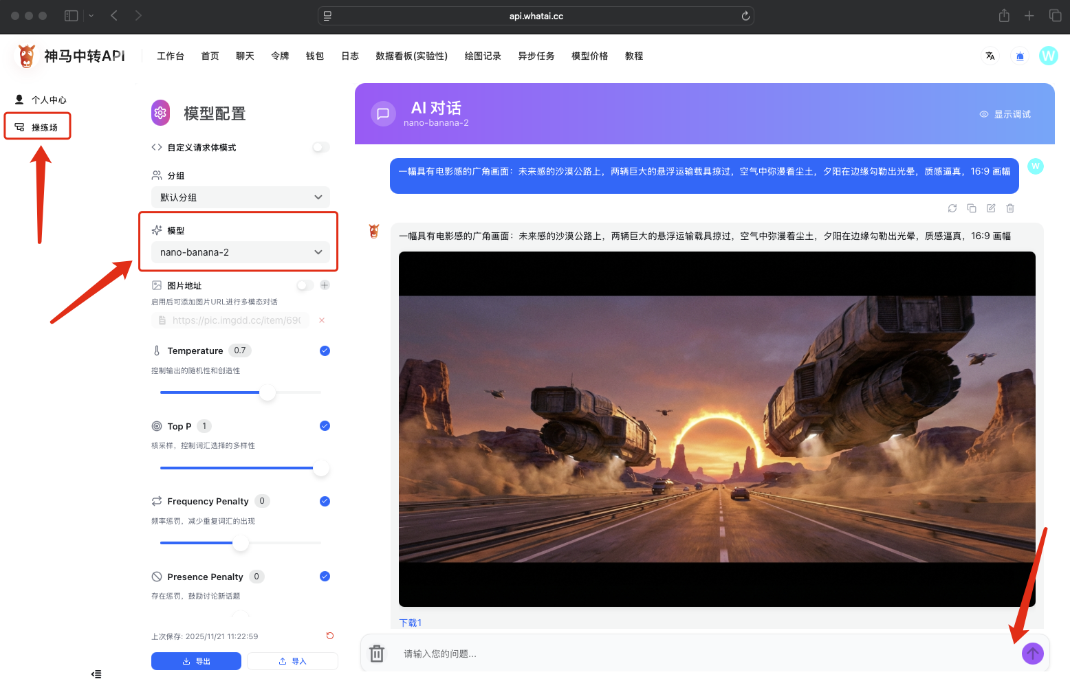 【2025最新】Nano Banana 2 Pro代理API：Nano Banana2怎么用，国内直连gemini-3-pro-image-preview API接口服务