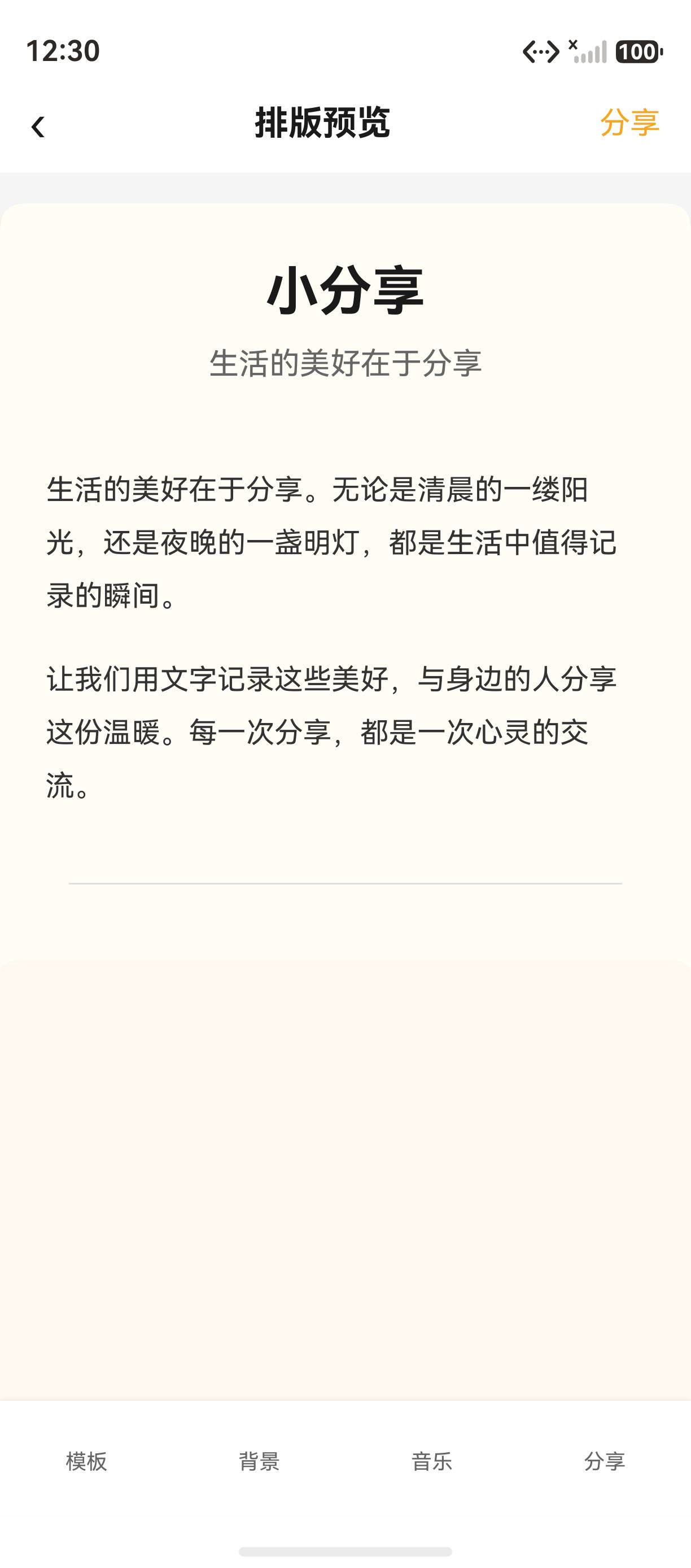 页面预览