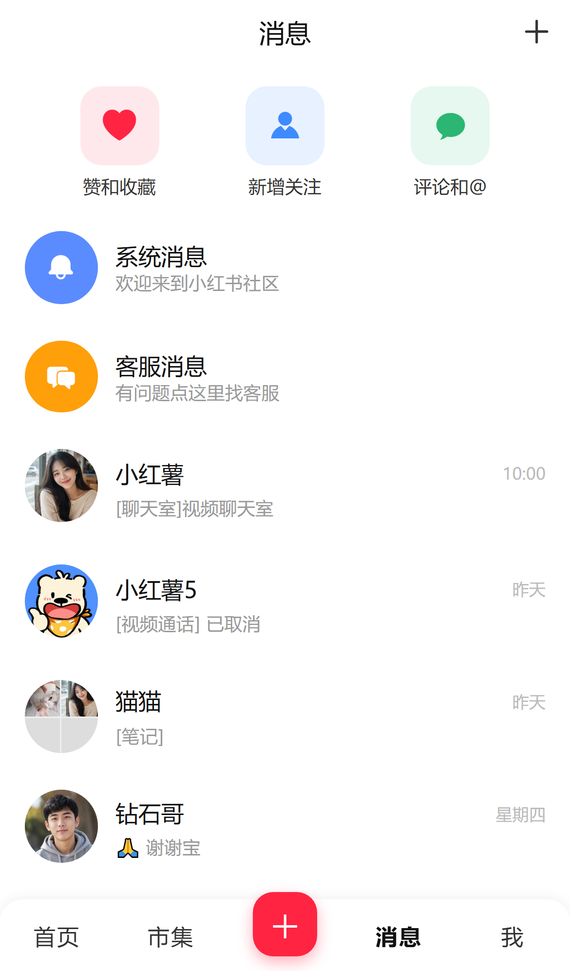 直播邀请可走私信卡片