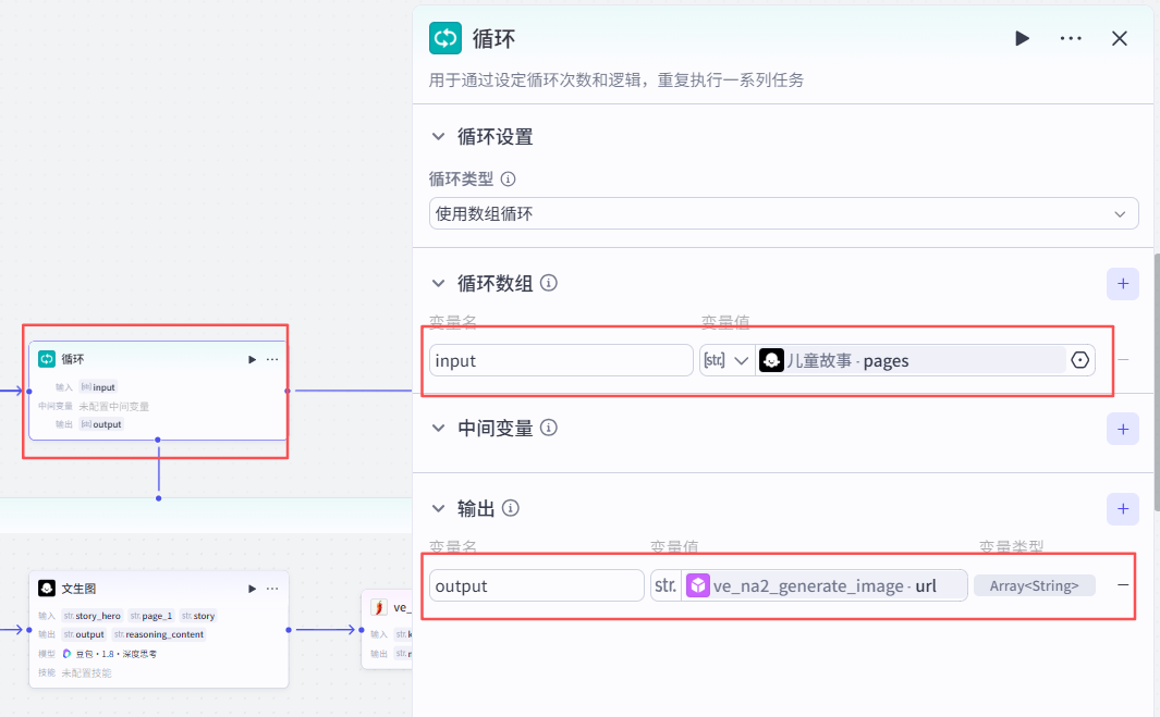 扣子(Coze)实战:别再花钱买绘本了,AI绘本神器!扣子直达,零基础秒出成品_扣子搭建英语绘本故事工作流教程-CSDN博客