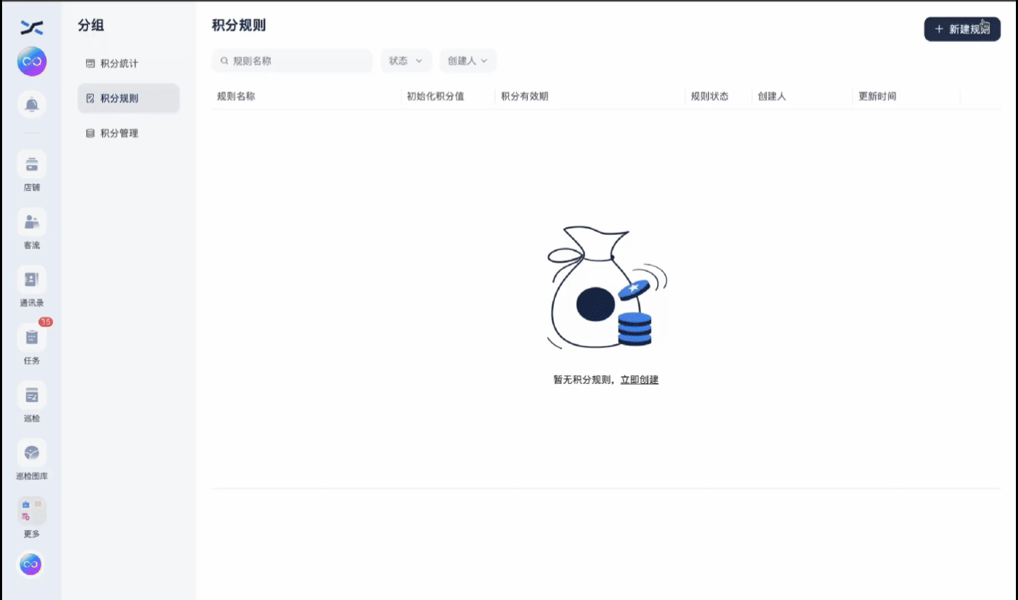 门店管理智能体