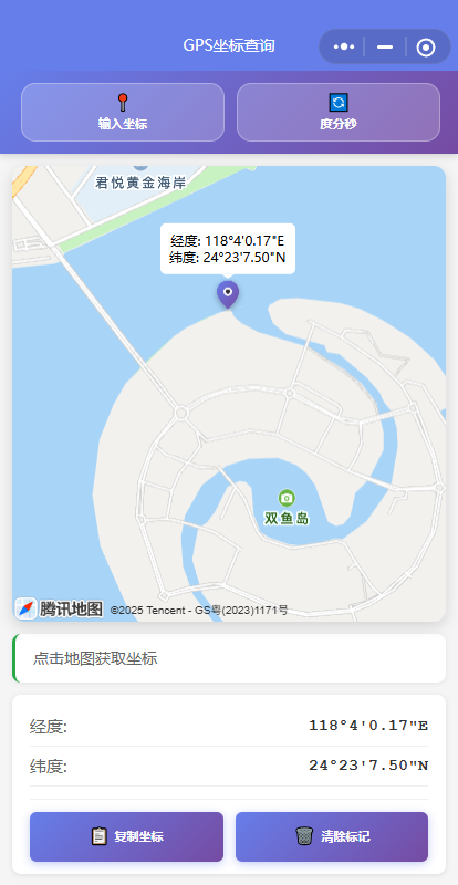 image-20250814234245772