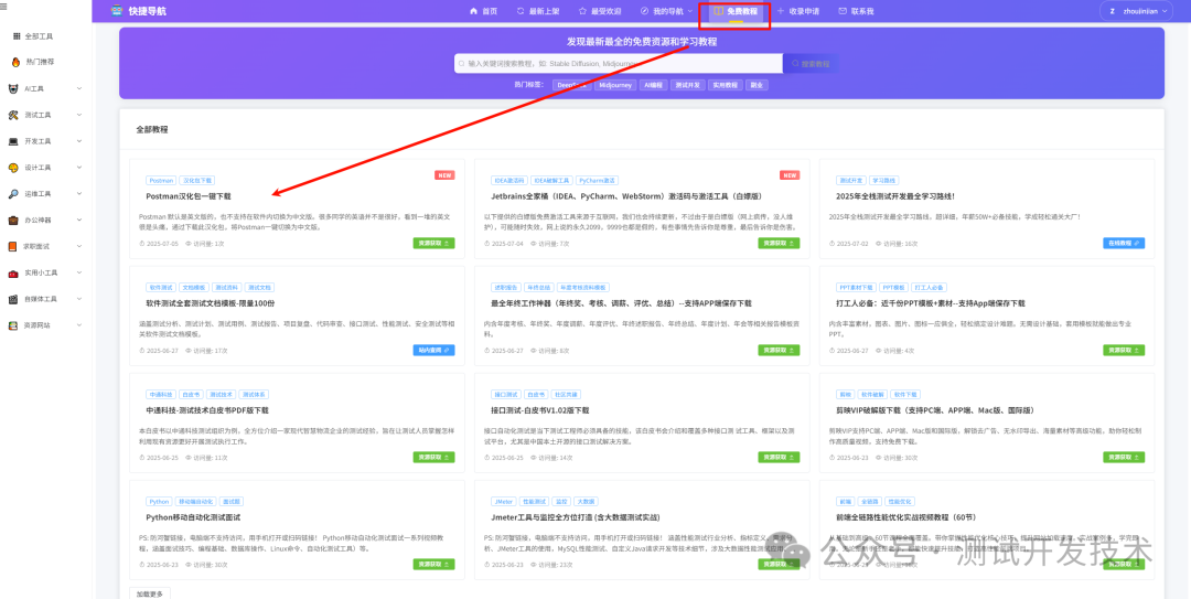 Postman 如何切换为中文版？（保姆级教程）_postman中文版