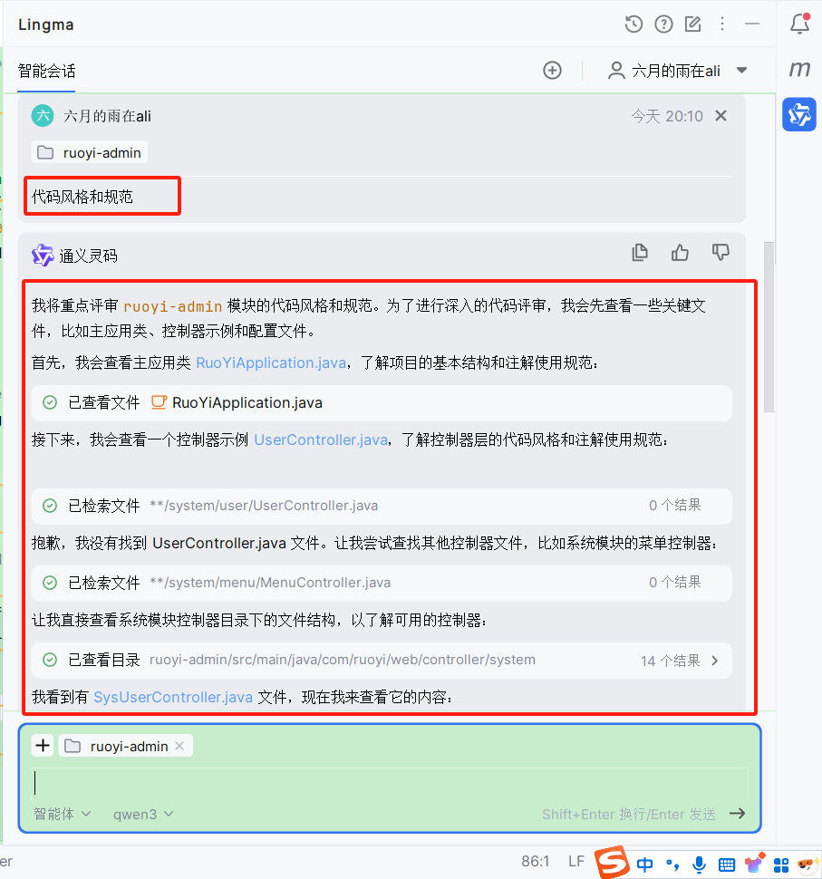 通义灵码 2.5 | 一个更懂开发者的 AI 编程助手_数独_38