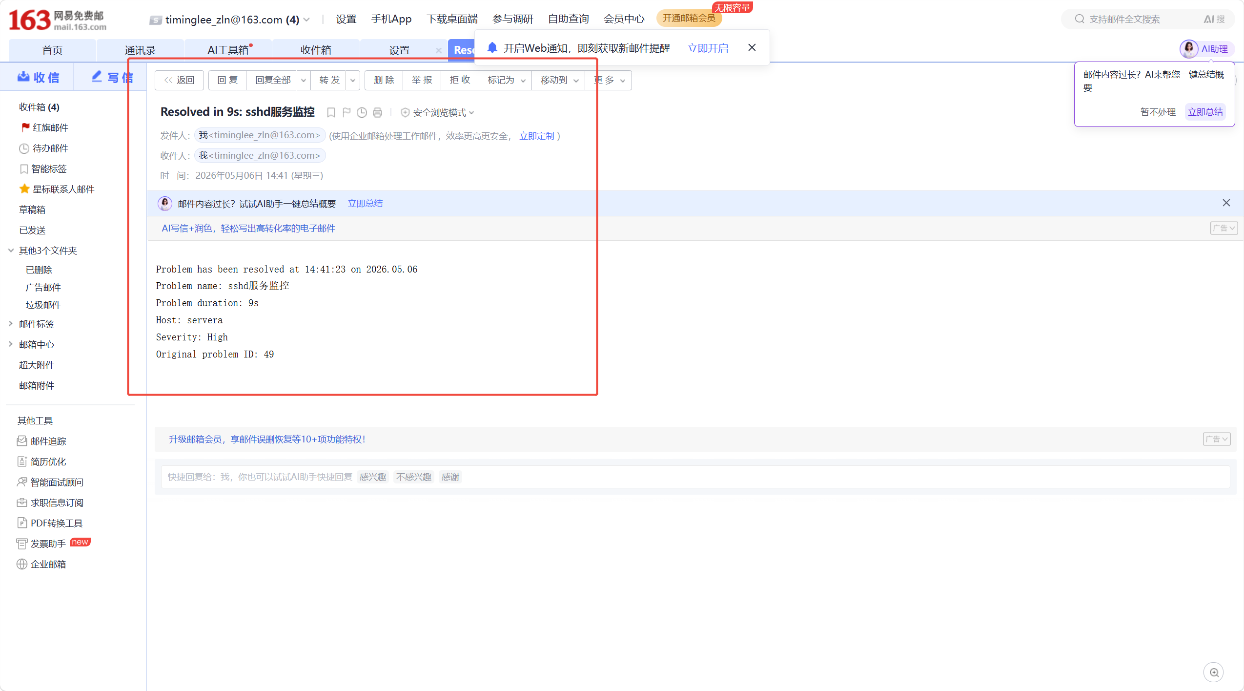企业微信截图_20260506144249