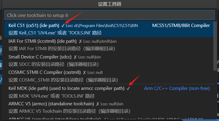 使用 VS Code 搭建 Keil C51/ARM 开发环境_vscode配置keil环境