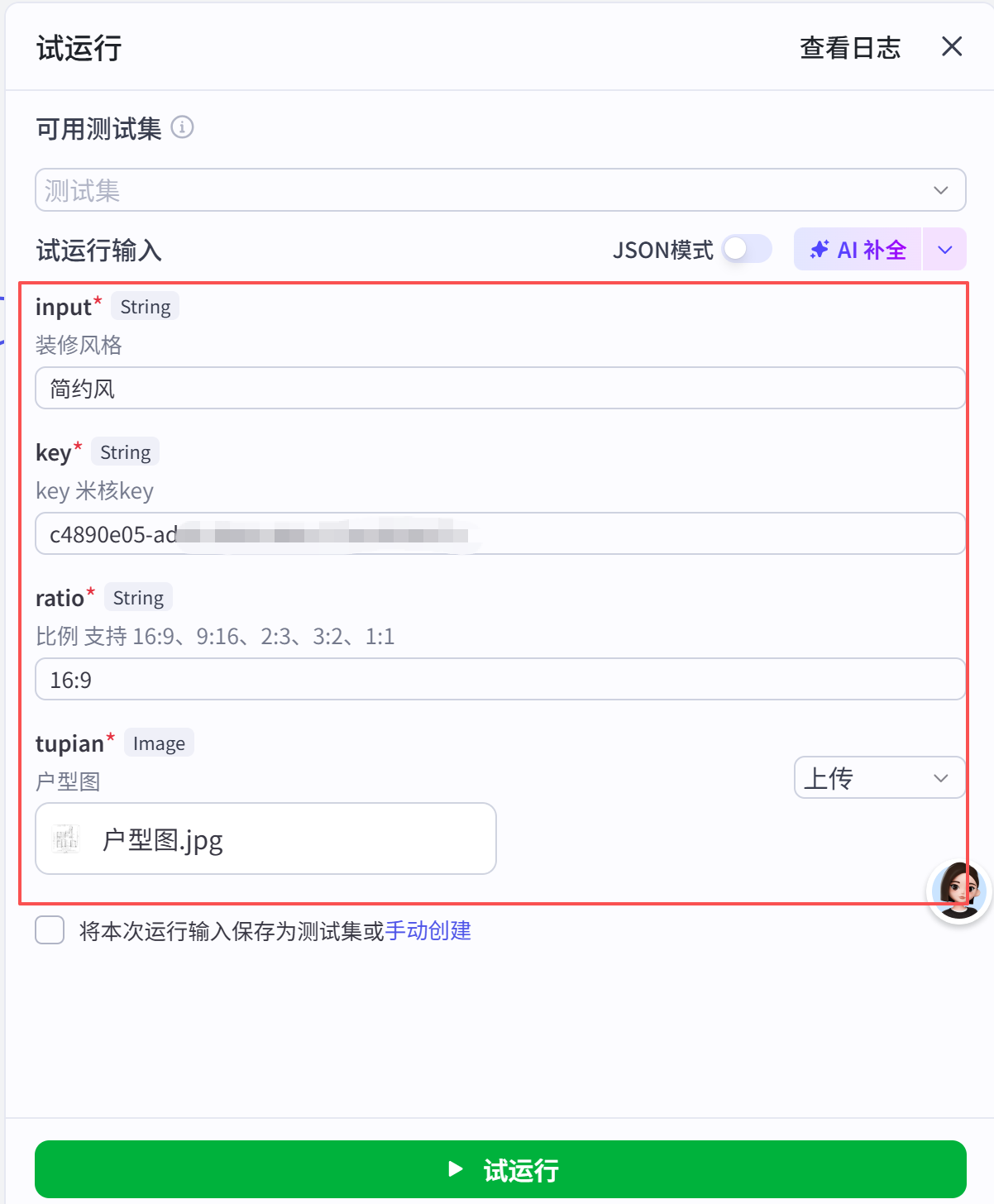 扣子(Coze)实战:装修别乱花钱!掌握这个 AI 神器, 秒出精装修效果图,省钱又高级_扣子工作流能直接生成室内效果图吗-CSDN博客