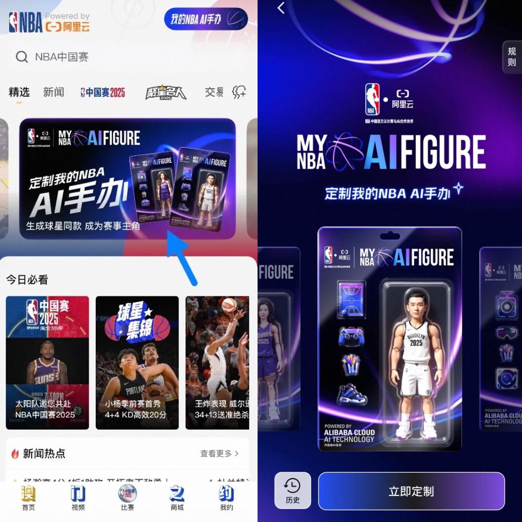 AI刷新赛事体验，PAI-ArtLab支撑“我的NBA AI手办”互动-CSDN博客