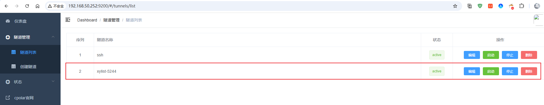 image-20250826140523204