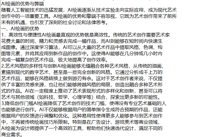OCR 提取扫描件 PDF 中的文本