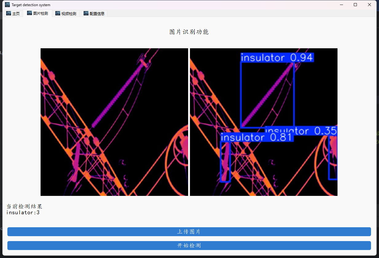 image-20250206000328283