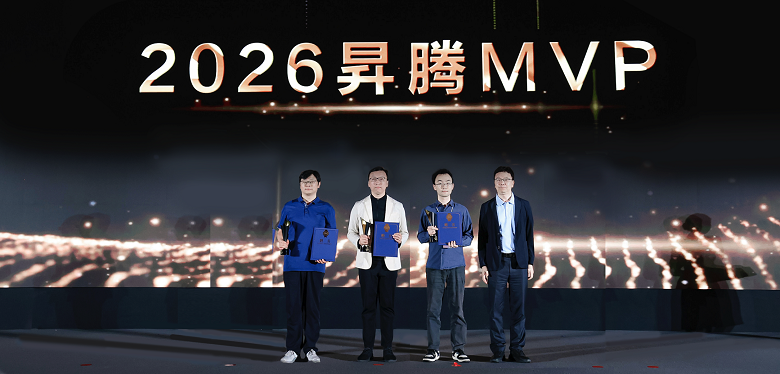 2026昇腾MVP.png