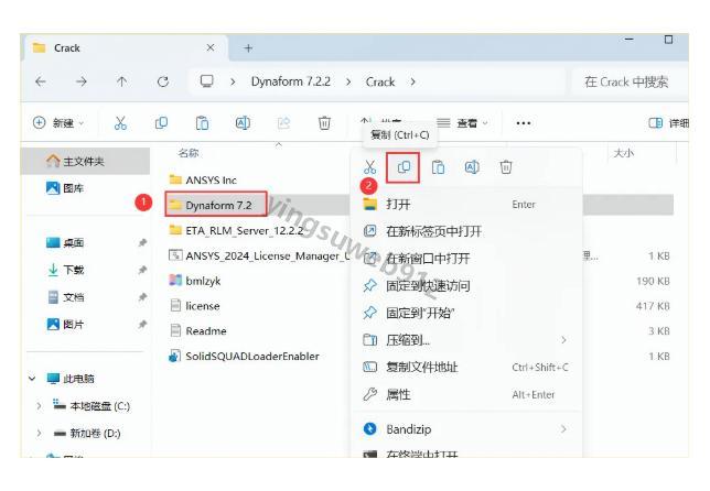 Dynaform 安装教程（附安装包）Dynaform 7.2.2下载详细安装图文教程