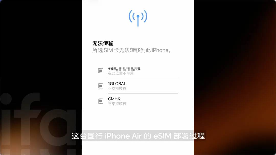 国行 iPhone Air 首发实测：跑遍运营商，eSIM 的坑我们帮你都踩了