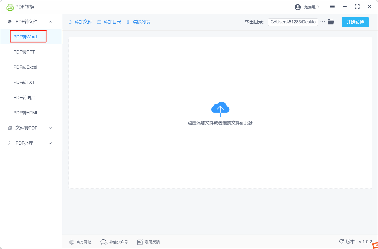 image-20250104141720613