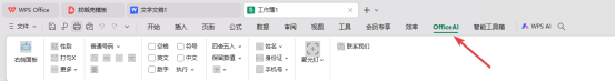 表格