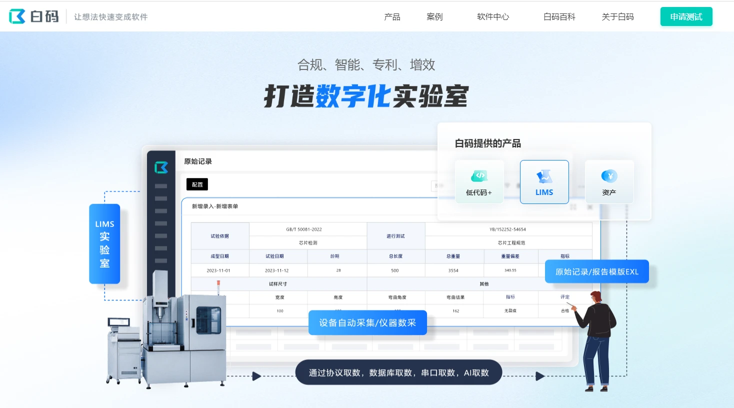 盘点国内最好用的20款低代码开发平台（2025年最新）
