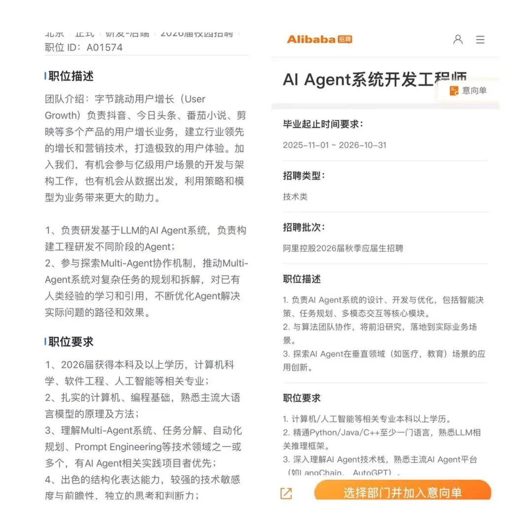 收藏！大厂AI Agent开发岗位解析+小白友好型学习路线（程序员必看）