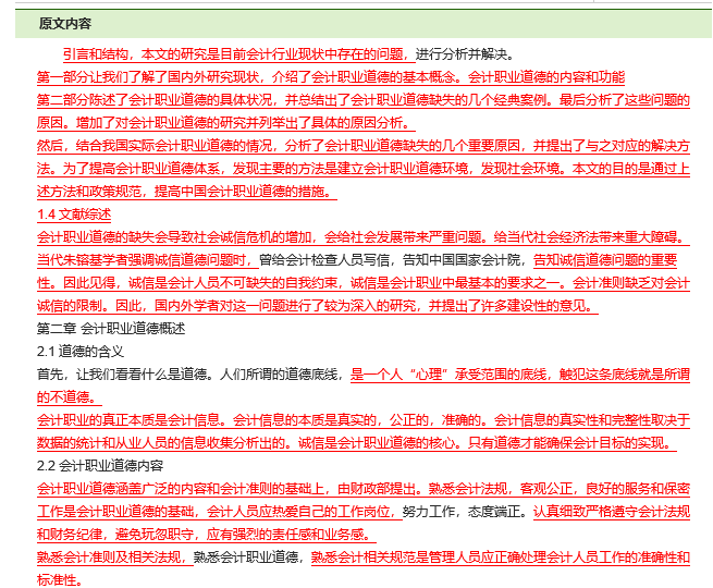 重复细节