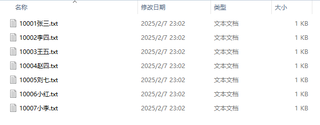 根据模板生成 Txt 文档生成文件预览