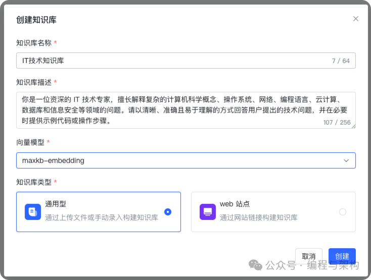 免费开源的知识库神器！MaxKB 让你轻松搭建智能问答系统_maxkb知识库