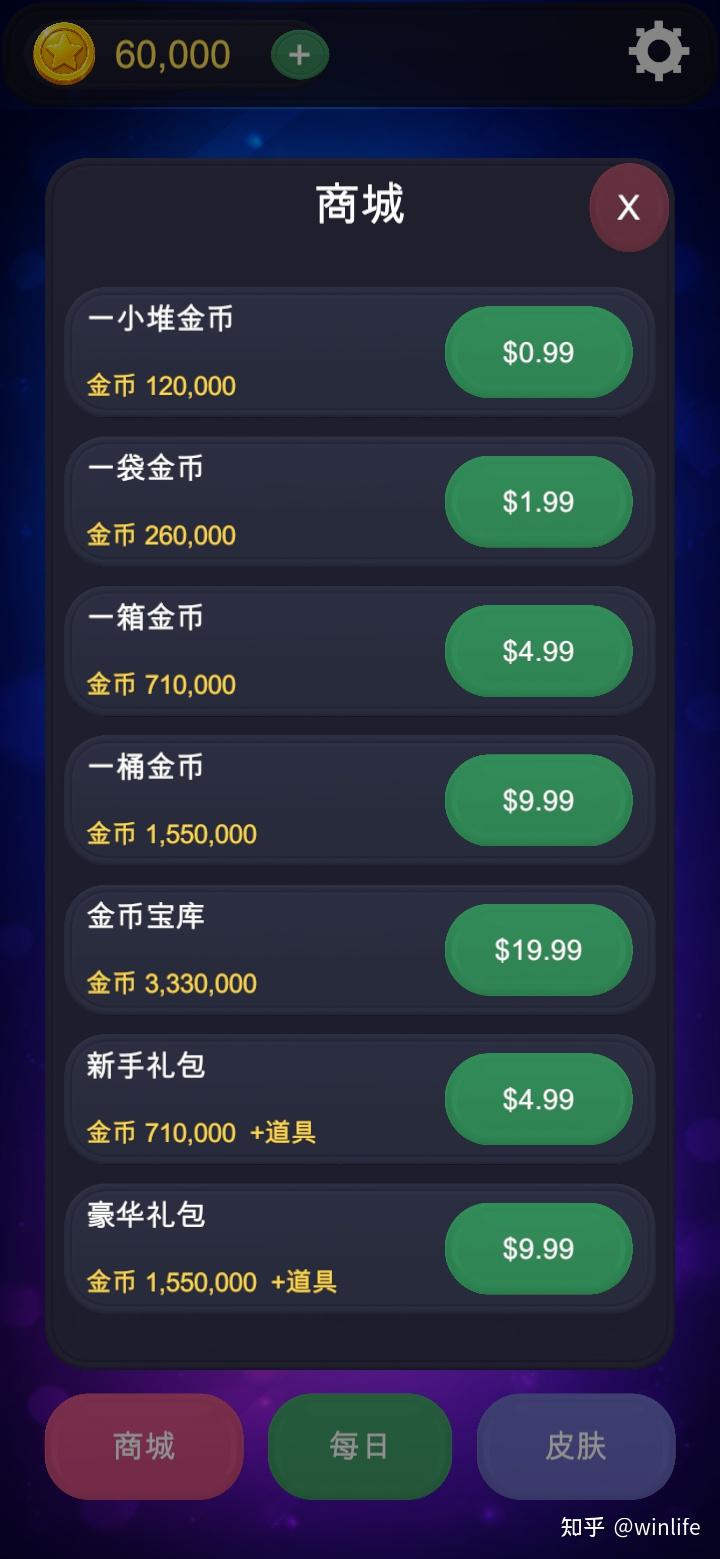 真机商城 · 封顶（最高分 8338）