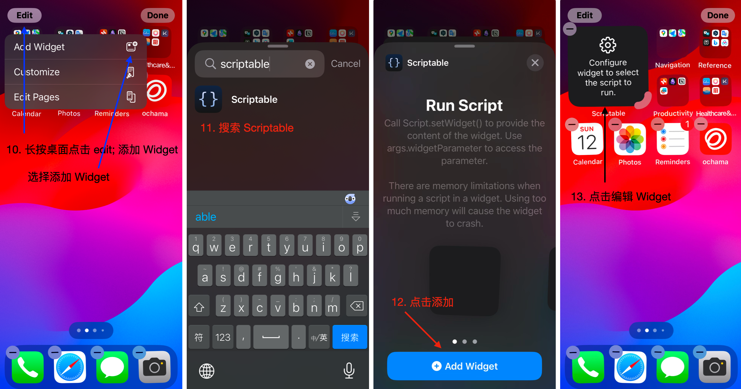 Widget 效果图1