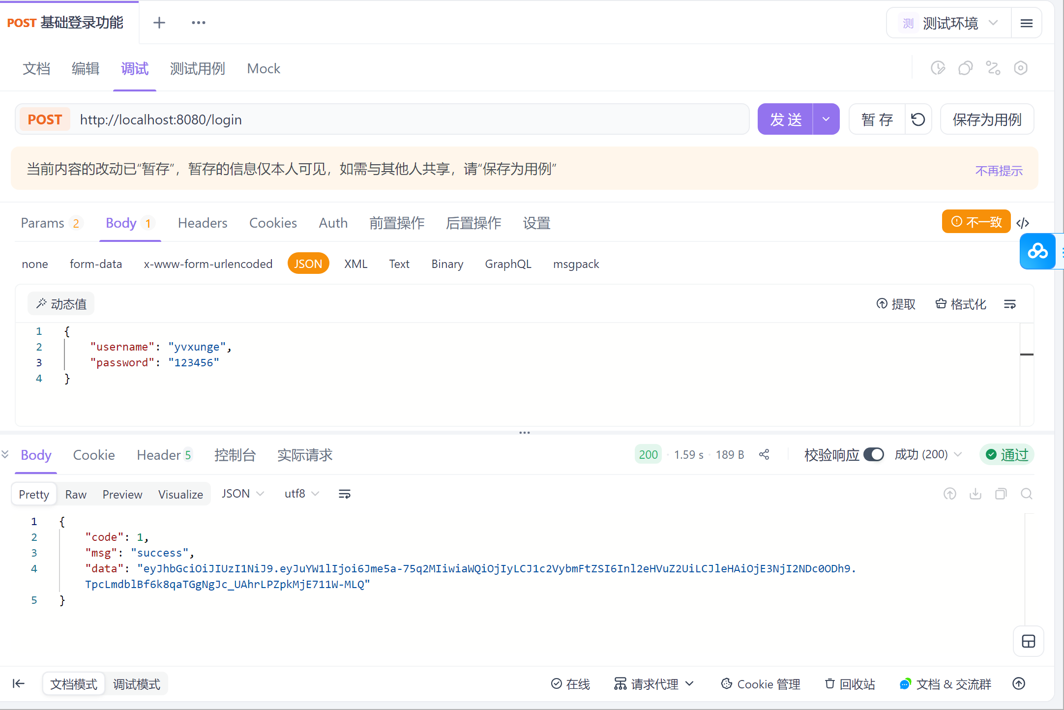 JavaWeb企业级开发---用户登录认证_web开发认证登录-CSDN博客