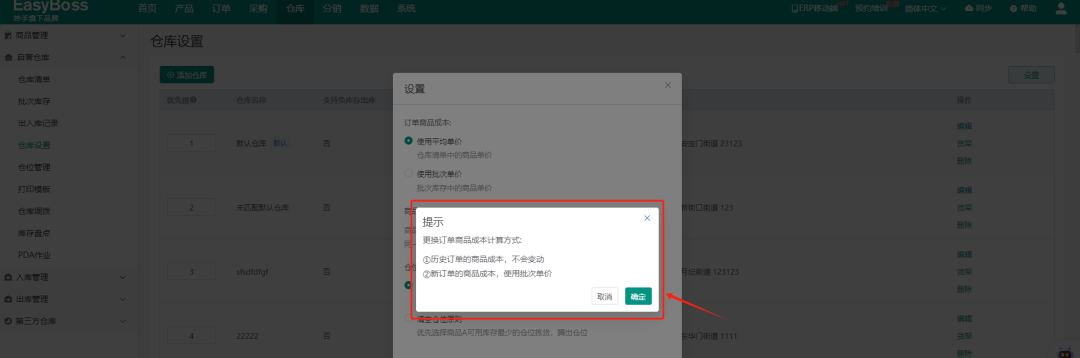 图源：EasyBoss