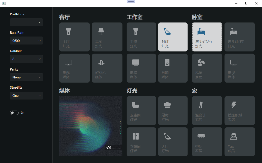 WPF + Modbus RTU 实现一个高颜值智能家居控制面板